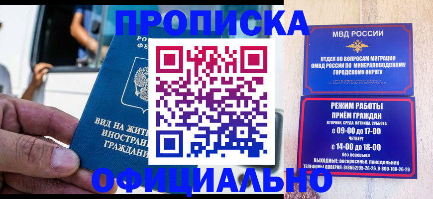 пропишу в квартире в Новокузнецке