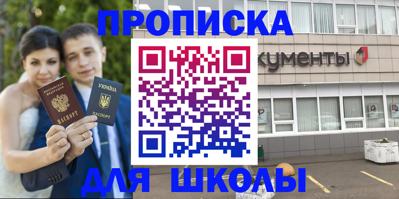 временная регистрация госуслуги в Новокузнецке