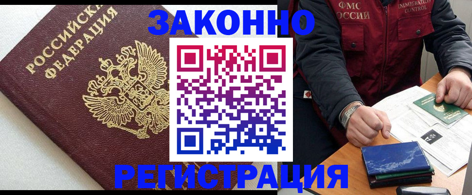 найти адрес прописки в Новокузнецке
